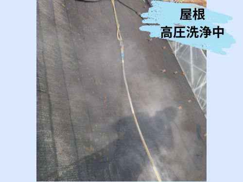 鳥取市の屋根高圧洗浄、きれいにリフレッシュ！