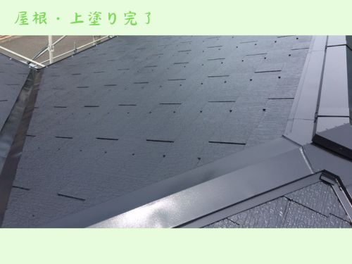 倉吉市で屋根塗装の上塗りが完了 250123