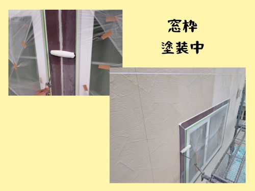 I様邸(倉吉市)で窓枠塗装前にシーラーを施しました
